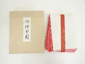 紙釜敷（箱付）